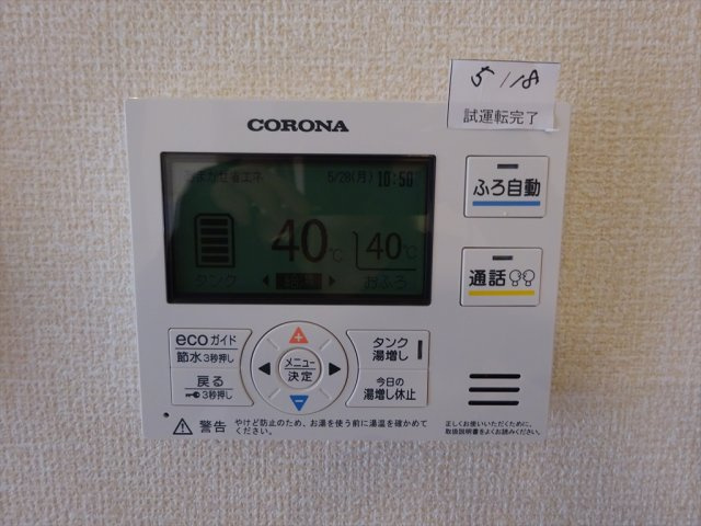 フリージアの設備