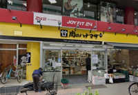 肉のハナマサ　滝野川店まで621m