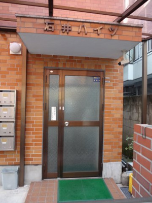 【エントランス】 | 石井ハイツ | 石井ハイツ
