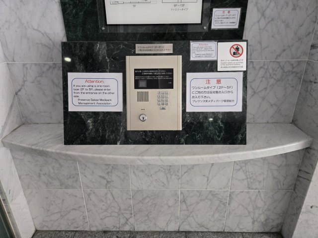 プレサンス栄メディパーク|名古屋市の賃貸ならMy賃貸のセキュリティ|プレサンス栄メディパーク