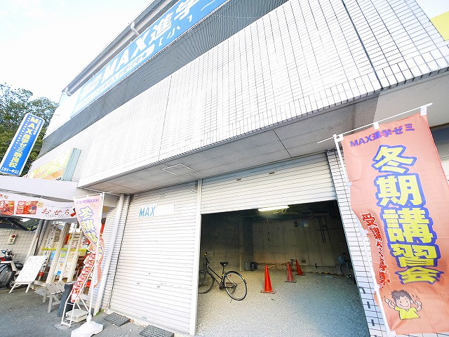 MAX高畑の外観