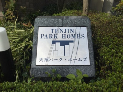 【外観パース】 | 天神パーク・ホームズ | 外観パースです