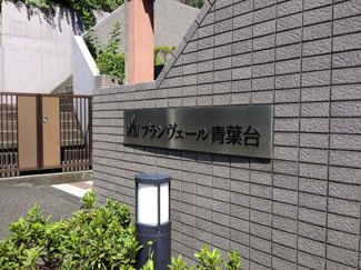 【外観】 | 館銘板