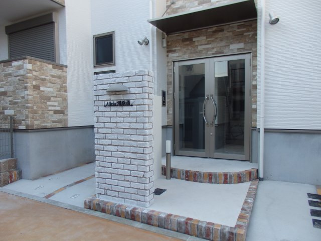 【セキュリティ】 | アリシア畑原通