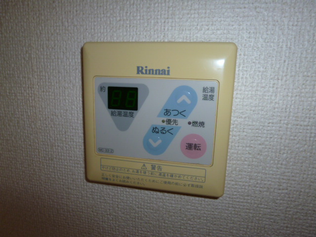 メゾンメールＢの設備|給湯リモコン
