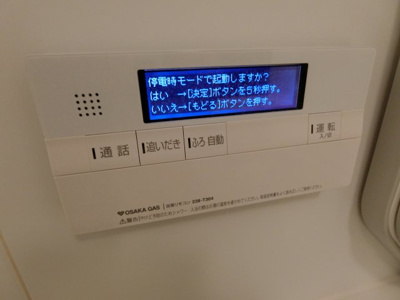 【浴室】 | シティタワー梅田東