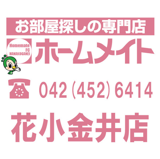 【周辺】 | はくしあん久米川