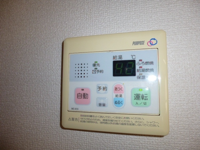 グレイスソフィアの設備|給湯リモコン