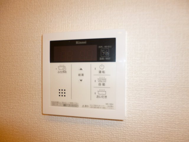 メゾンモナミの設備|給湯リモコン