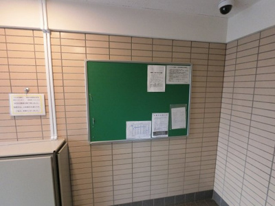 【その他共用部分】 | シティオ多摩川 | 掲示板