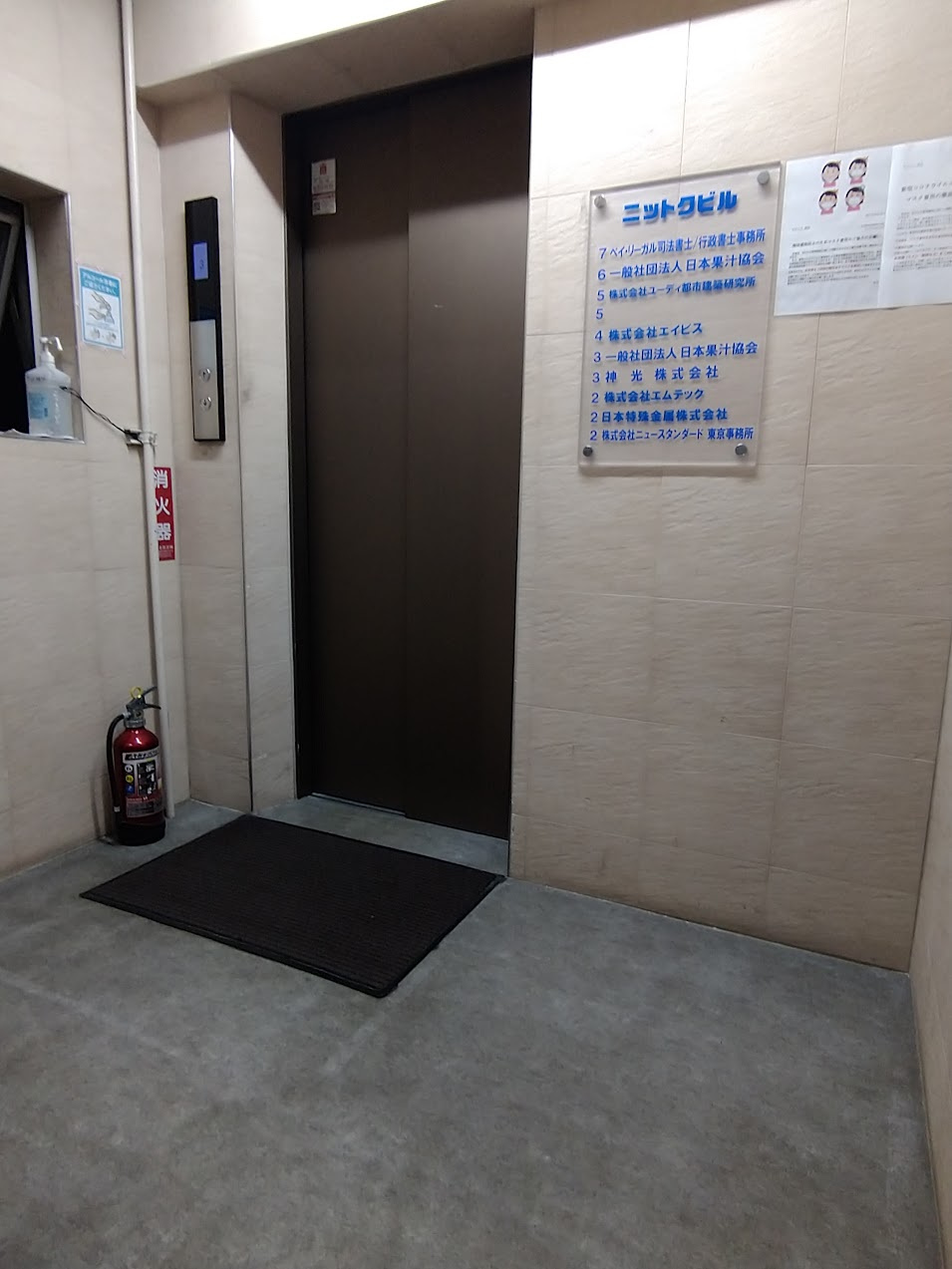 ニットクビルのロビー