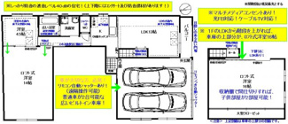 【間取り】 | ラフィネ十日市中