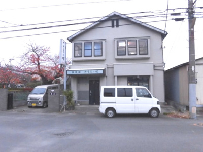 【外観】 | 売店舗付住宅越谷市袋山