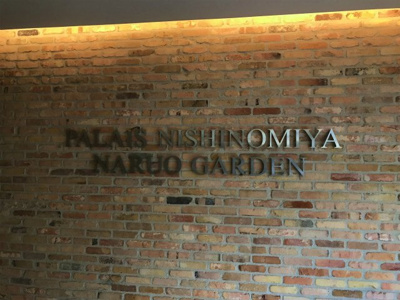 【外観】 | パレ西宮鳴尾ガーデン