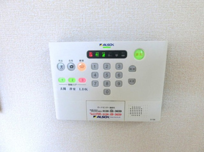 【セキュリティ】 | シズコスタⅠ | あるとうれしいALSOKセキュリティシステム導入済み♪夜やお出かけ時でも安心安全です☆