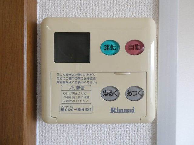 ルミエール植出の設備|給湯パネル