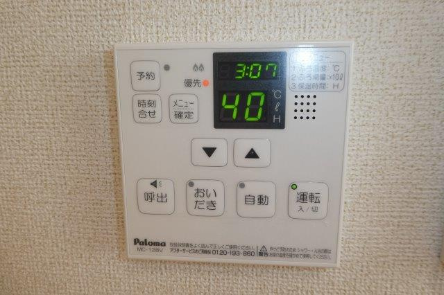 フランセゾンの設備|給湯リモコン