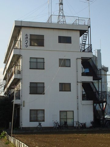 小沢ハイツ