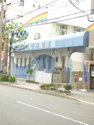 【周辺】 | modern palazzo 天神北 | みなと保育園まで６１４ｍ