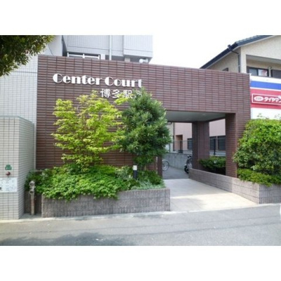 【エントランス】 | センターコート博多駅南 | 清潔なエントランスです