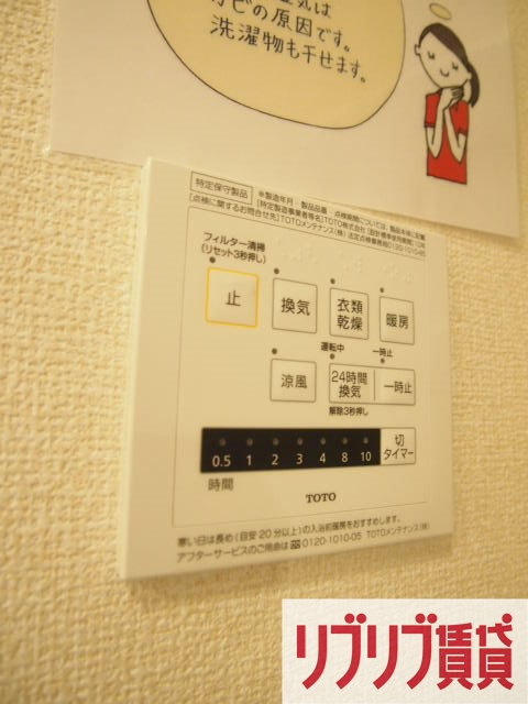 クオーレ千葉寺の設備