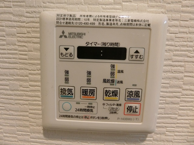 【設備】 | ロジュマンヴェール若草