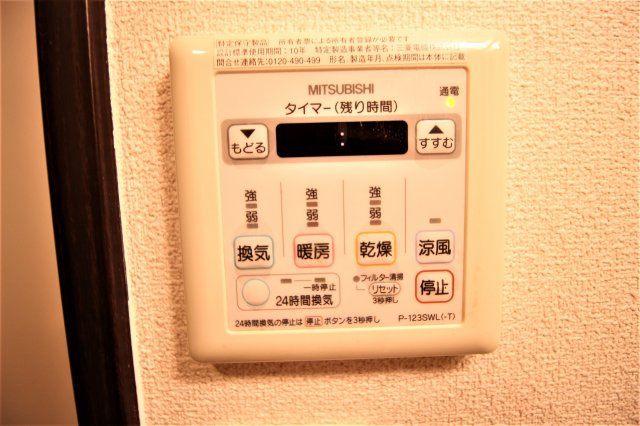 【設備】 | ルーチェ | 浴室乾燥機
