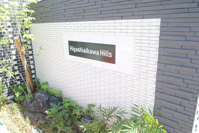 東合川ヒルズのその他