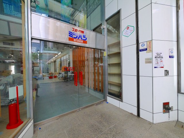 ミツハシビルの周辺