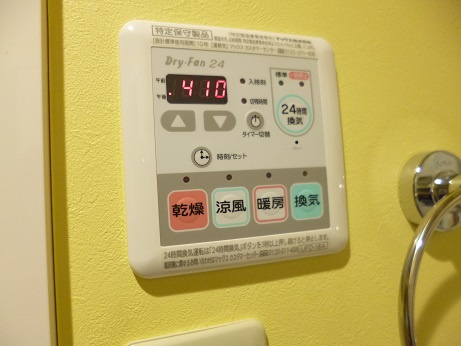 武蔵野サンハイツ久米川の設備|浴室は24時間換気機能付き！浴室乾燥・暖房機能もあり暖か快適☆雨の日でも気にせず洗濯物が干せちゃいます！