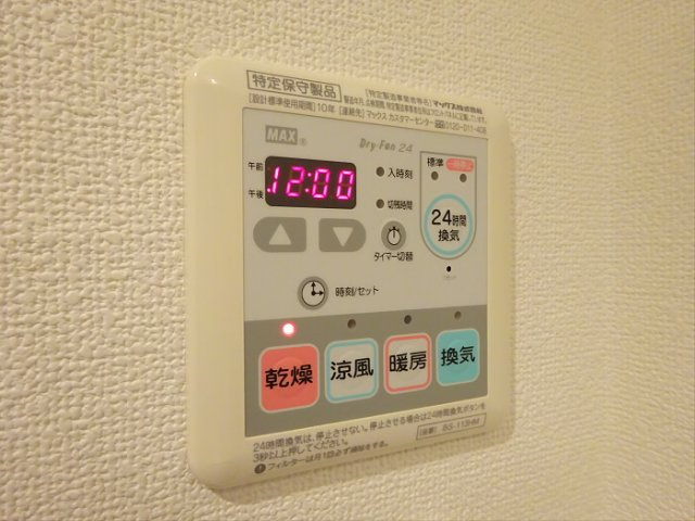 【設備】 | プライマル方南町