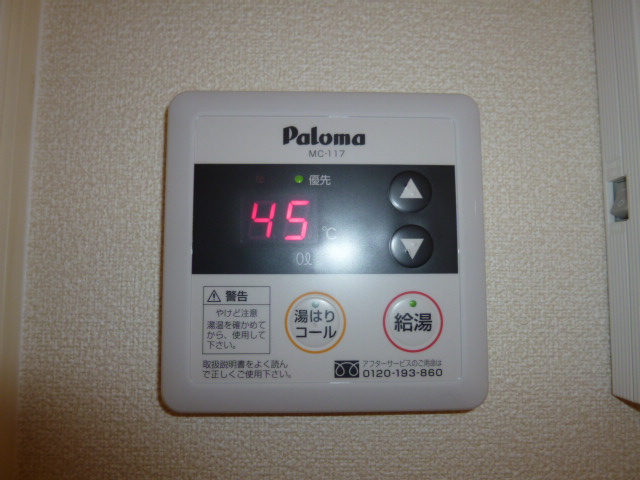 エスペランサの設備|給湯リモコン
