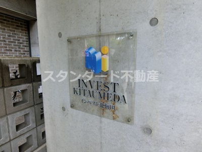 【エントランス】 | インベスト北梅田