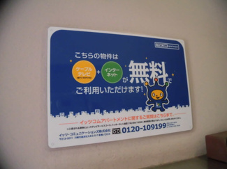 【その他共用部分】