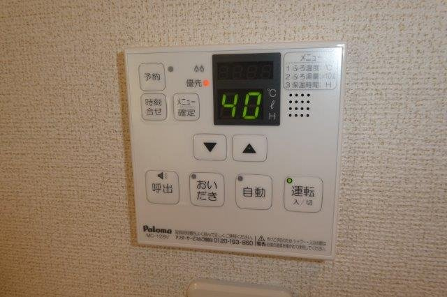 スリーシャインファーストの設備|給湯リモコン