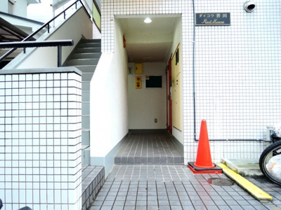 【エントランス】 | ダイコウレストハウス芥川