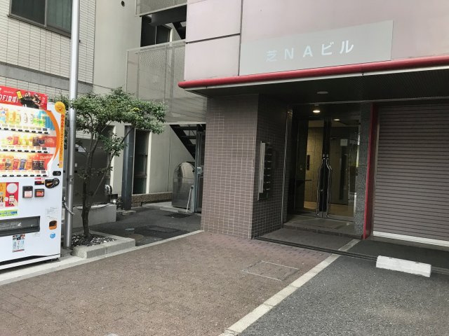 芝NAビル