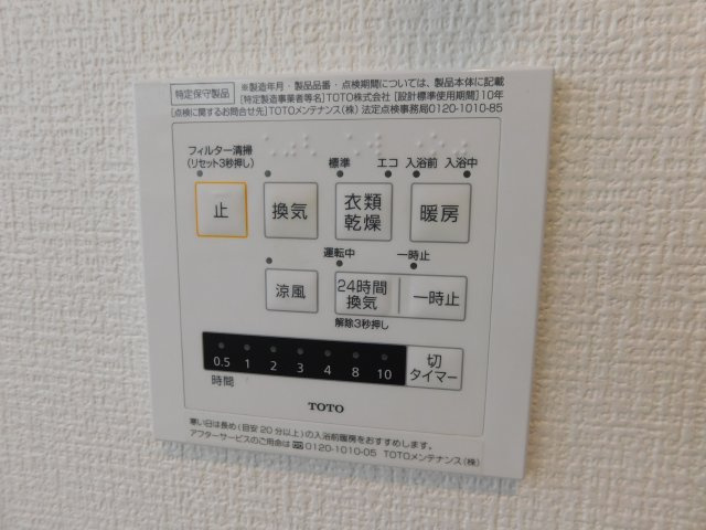 【設備】 | La Luce（ラ・ルーチェ）