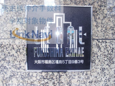【周辺】 | リーガル福島駅前 | ◆◆売主様仲介手数料半額対象物件◆◆

