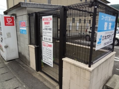 【その他共用部分】 | グランテージ那珂川