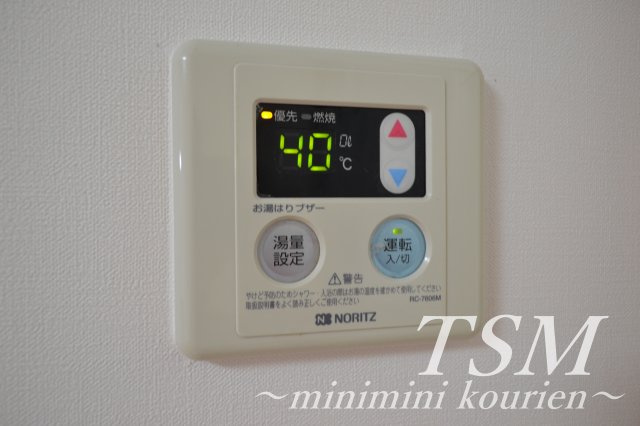 マンション香楽の設備|給湯器リモコン