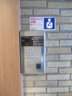 【その他共用部分】 | 桜台ハイライズマンション