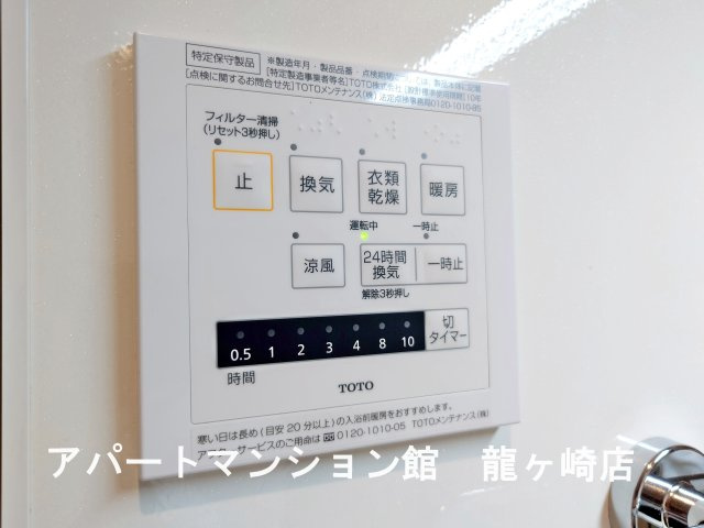 ライトパレスうずら野の設備