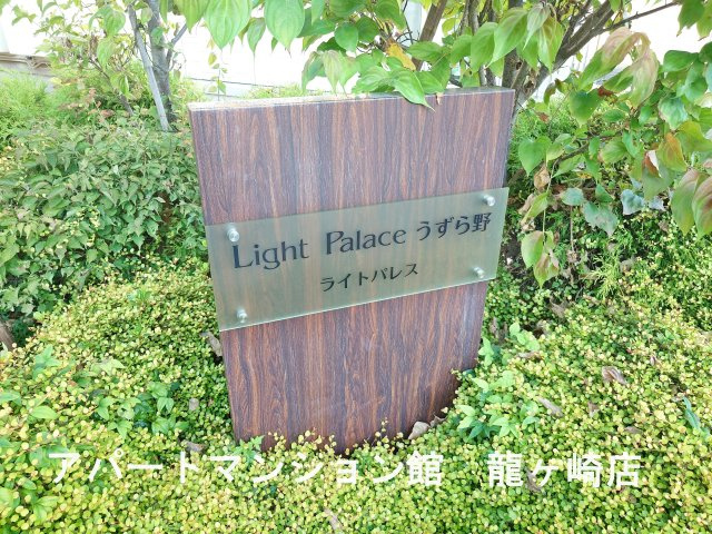ライトパレスうずら野のエントランス