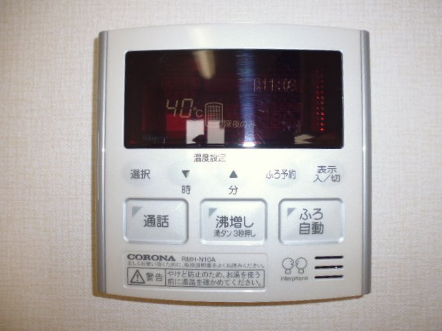 ヴィラ・アムールⅡの設備|給湯リモコン