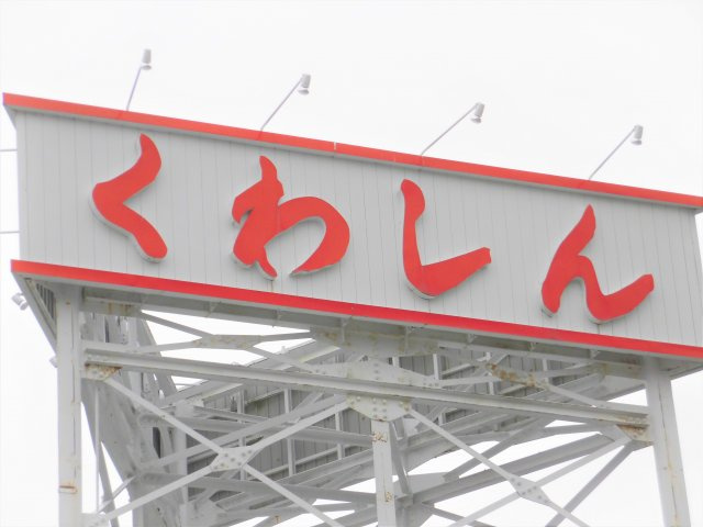 エムブレイスⅡの周辺