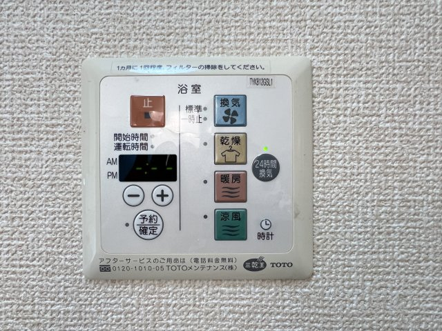 ベェルヴェルの設備|浴室暖房乾燥機、24時間換気機能