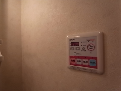 【設備】 | リモージュ | 浴室乾燥