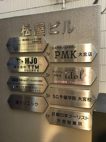 松屋ビル