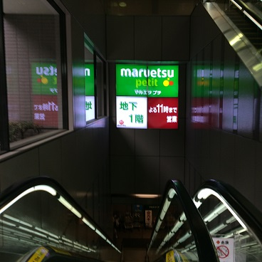 港区虎ノ門４丁目の賃貸マンションのその他|スーパー